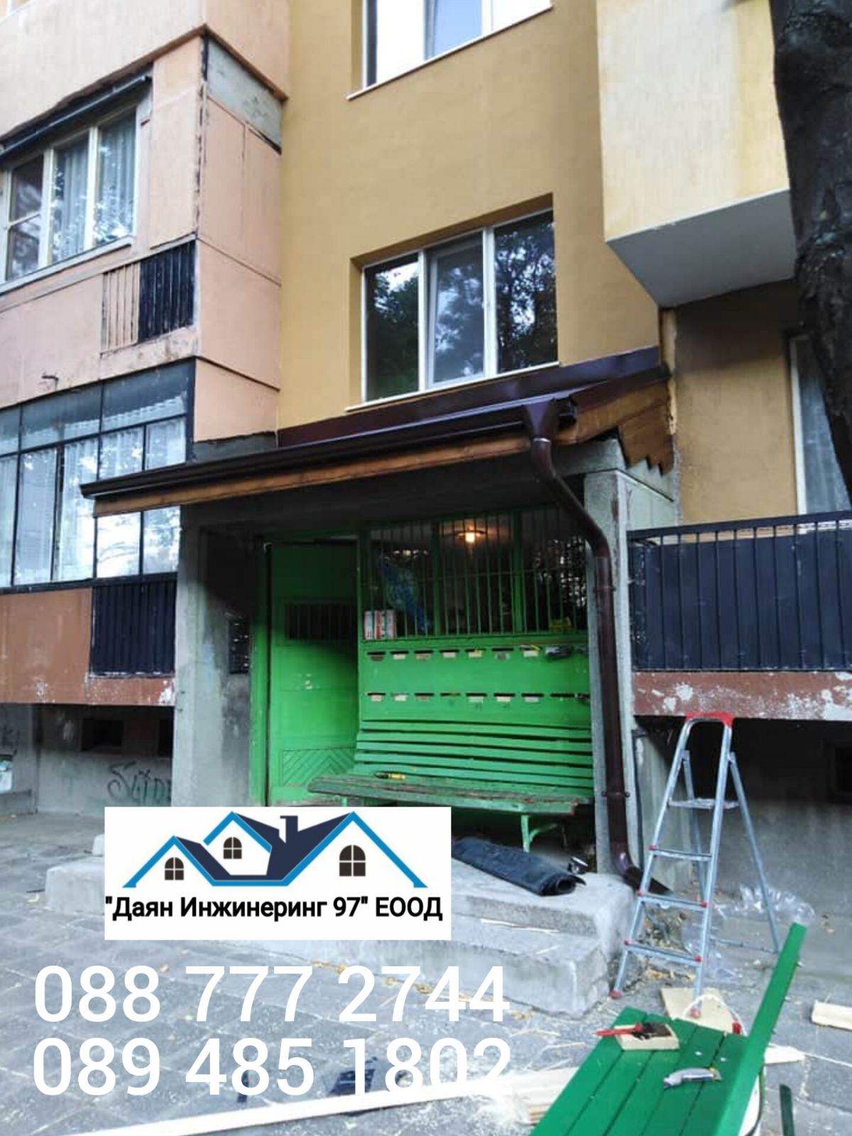 ремонт на покриви