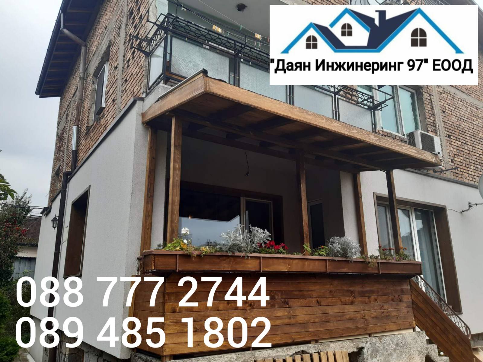 ремонт на покриви