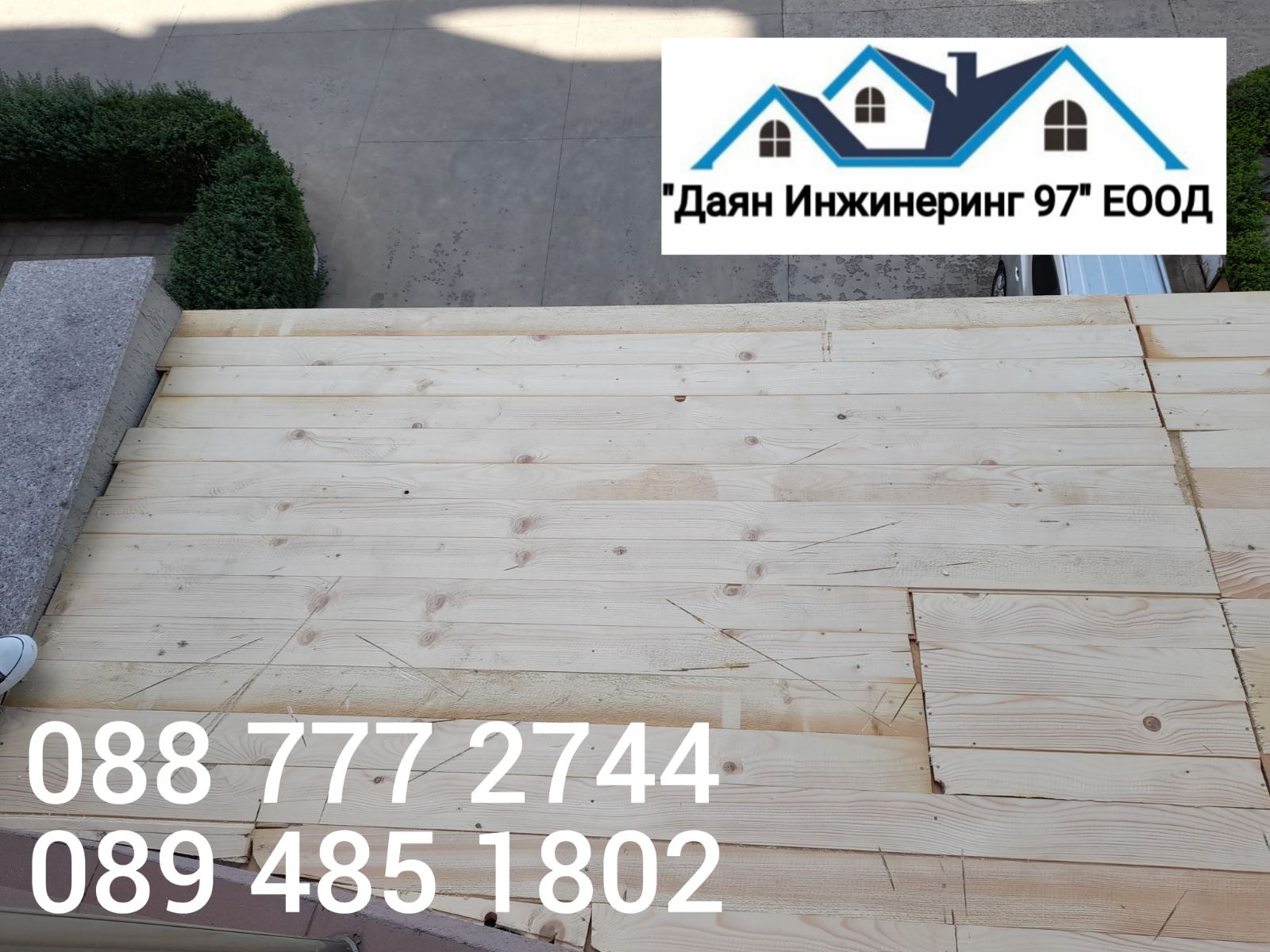 ремонт на покриви