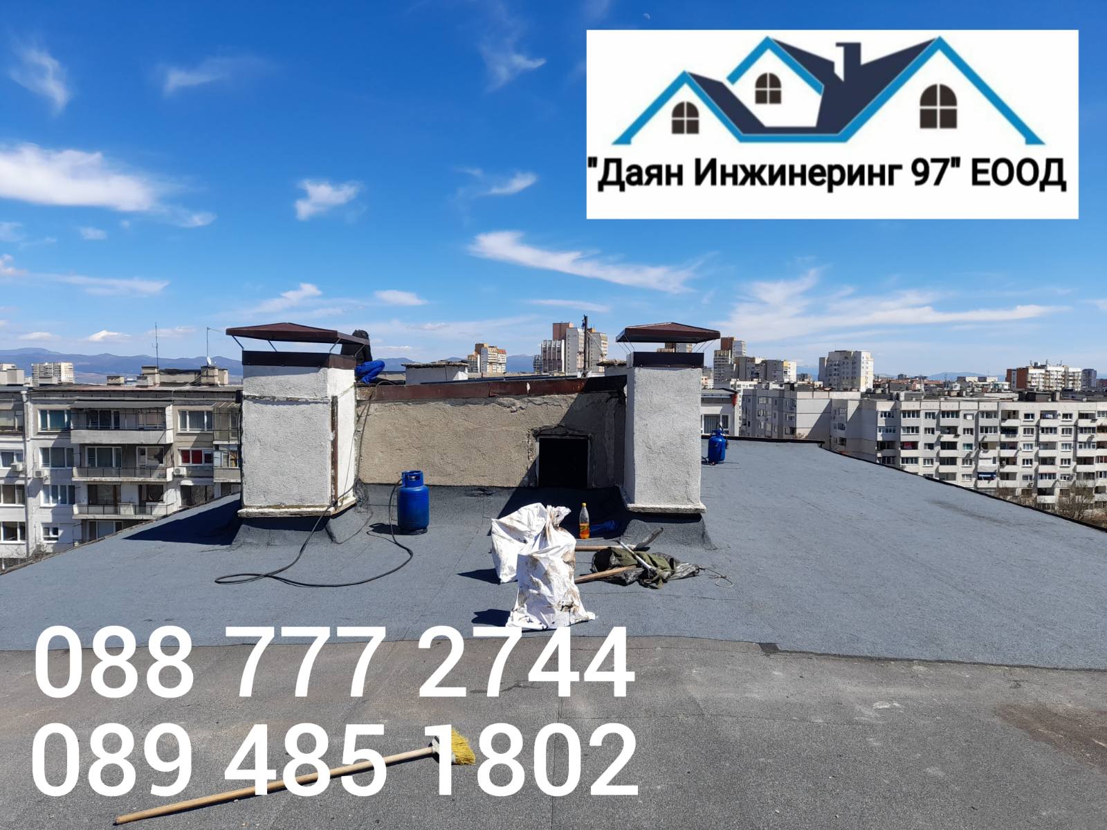 ремонт на покриви