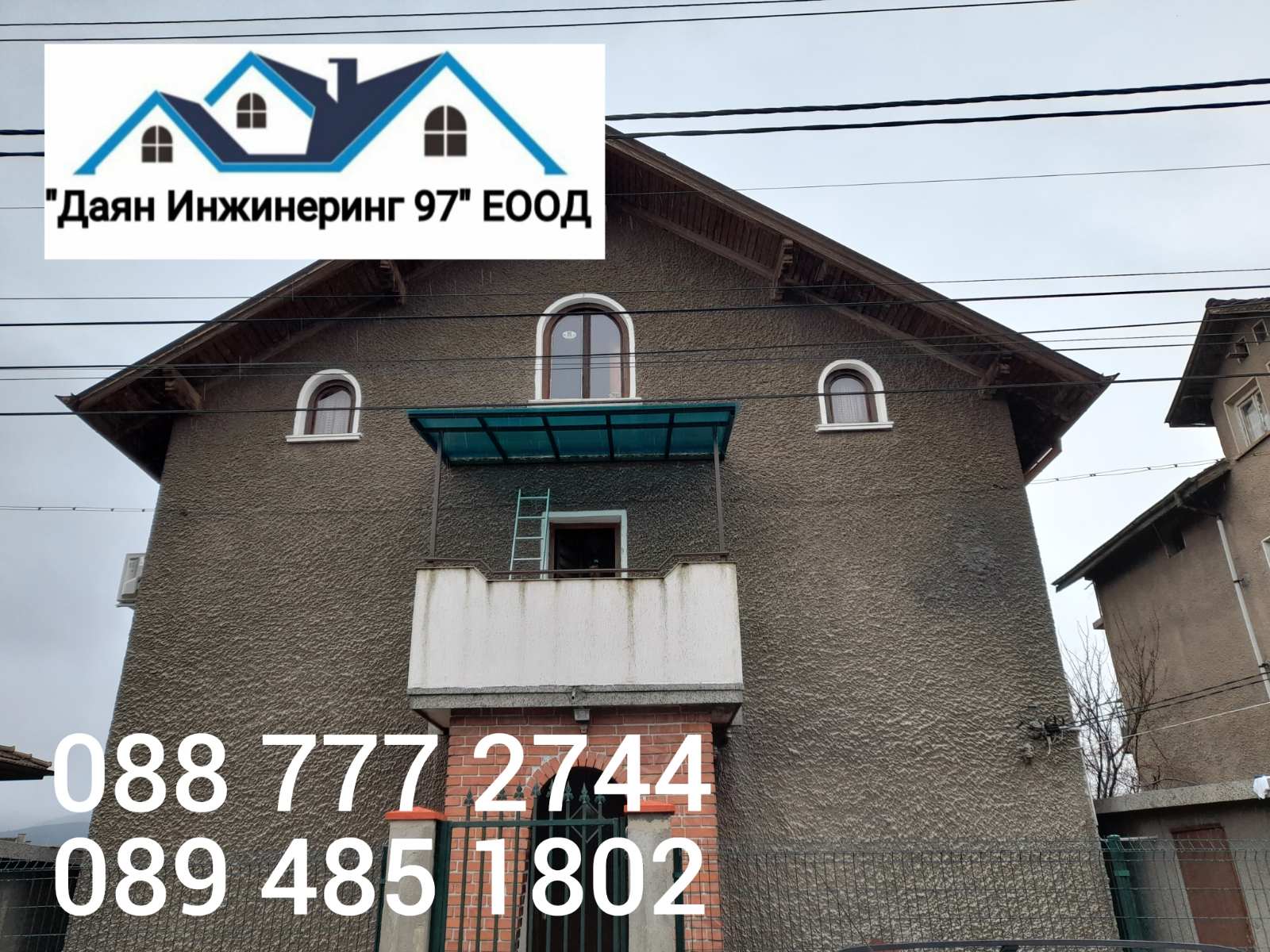 ремонт на покриви