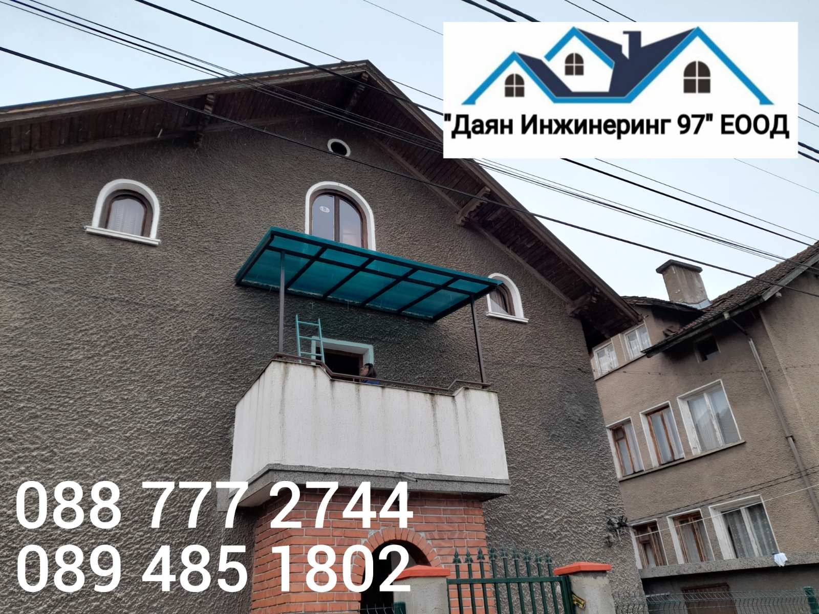 ремонт на покриви