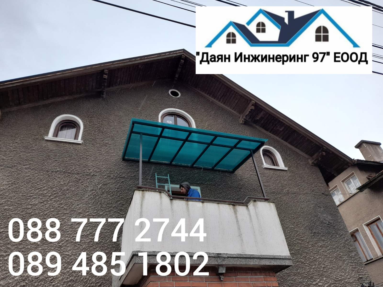 ремонт на покриви