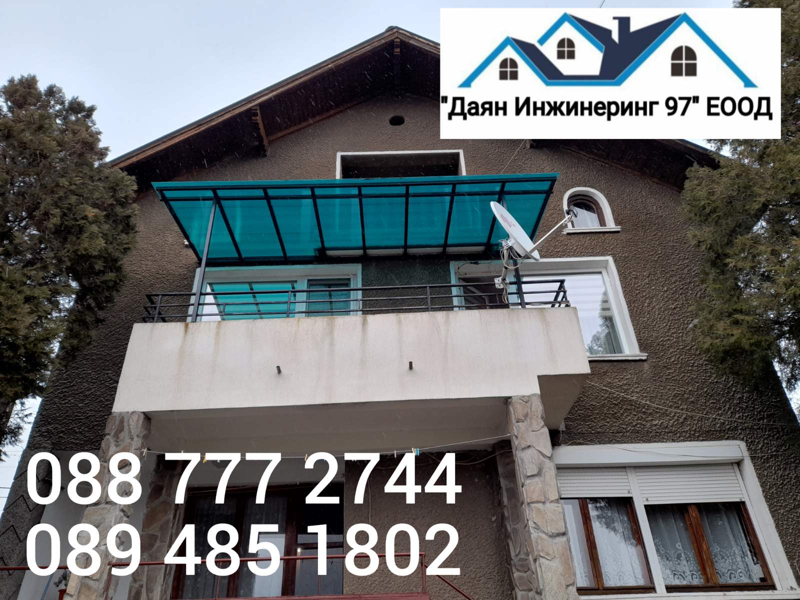 ремонт на покриви