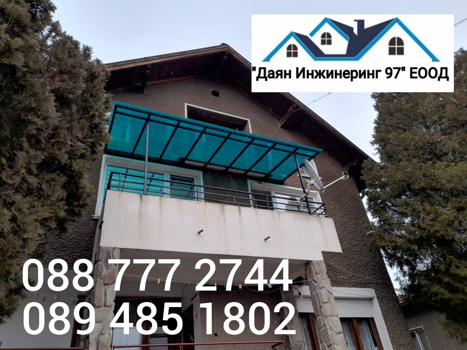 ремонт на покриви