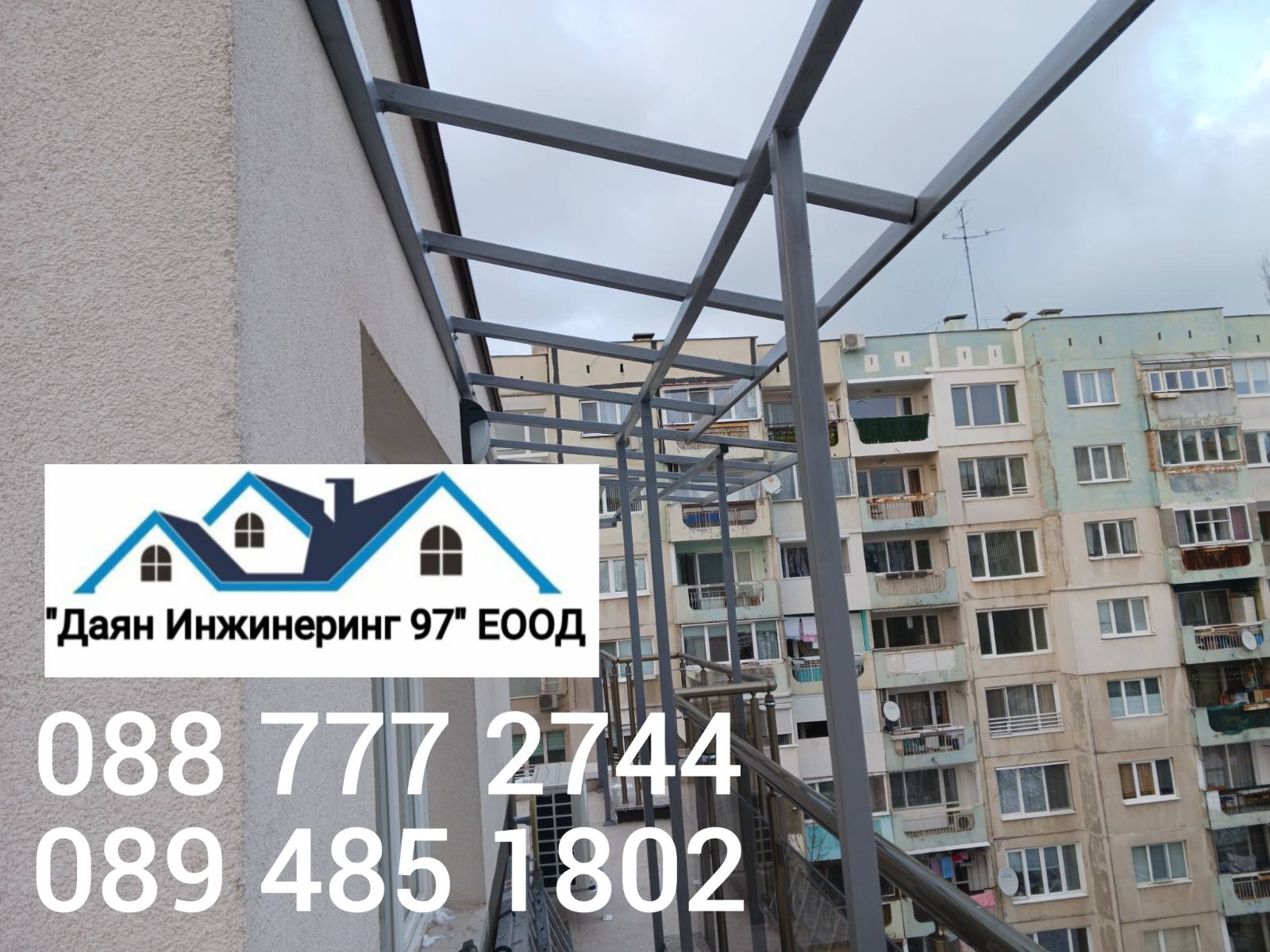 ремонт на покриви