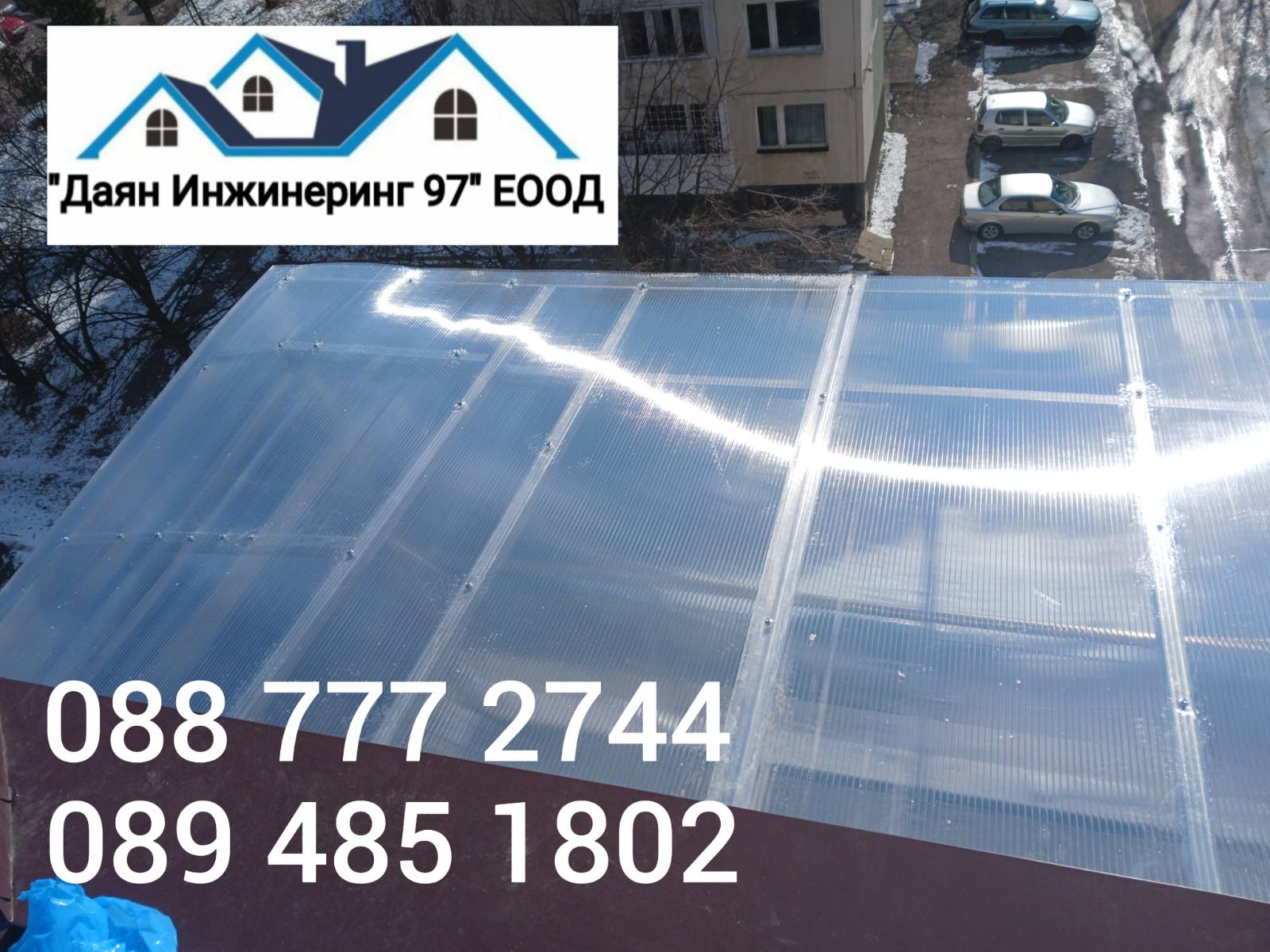 ремонт на покриви