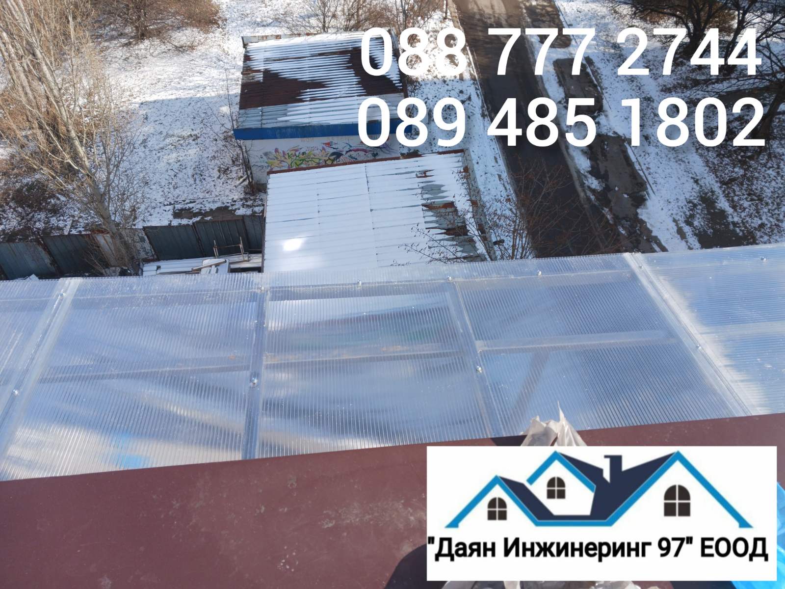 ремонт на покриви